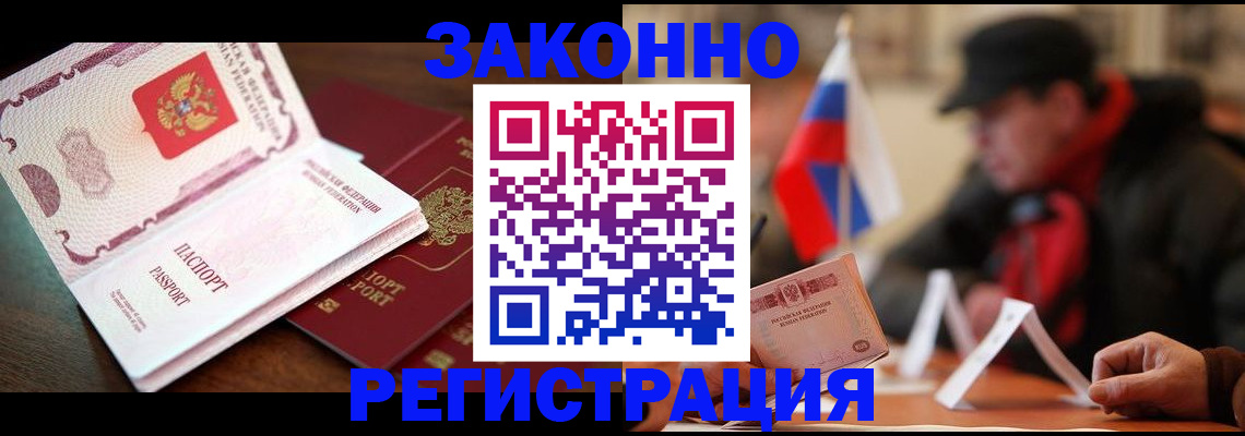 прописка иностранных граждан в Белоозёрском